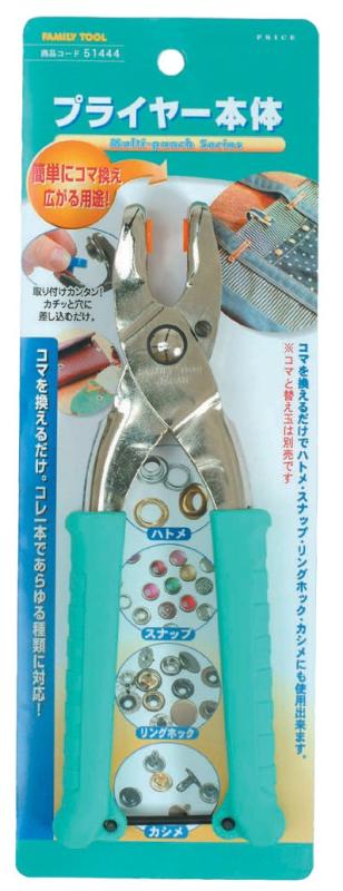 ファミリーツール(FAMILY TOOL) マルチパンチシリーズ