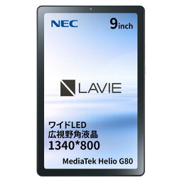 NEW 【タブレット 9.0インチ】NEC LAVIE T0975GAS【MediaTek Helio G80/Android(TM) 12/4GBメモリ/9.0型ワイドLED 広視野角液晶】YS-T0975GAS