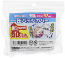 コアデ(Coade) CONC-CO196 超お徳用 缶バッジカバー 57mm対応 50枚入り