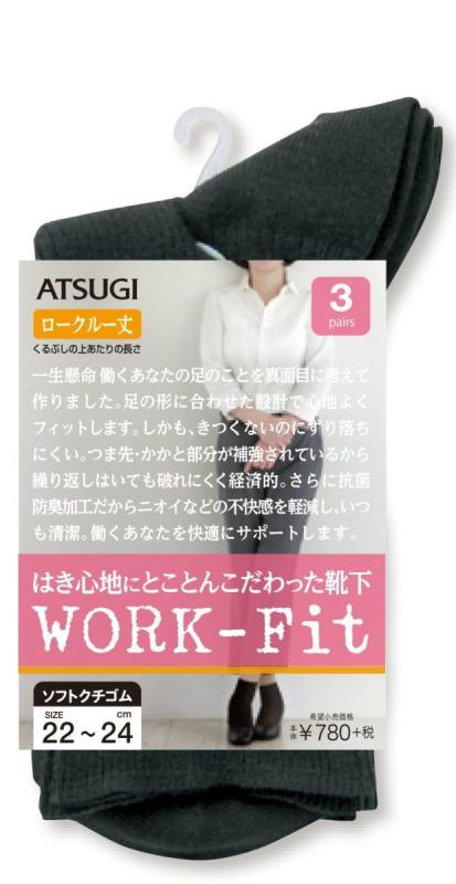 (アツギ)ATSUGI レディース靴下 WORK Fit(ワークフィット) リブ ロークルー ソックス (くるぶしの上あたりの長さ) 〈3足組〉