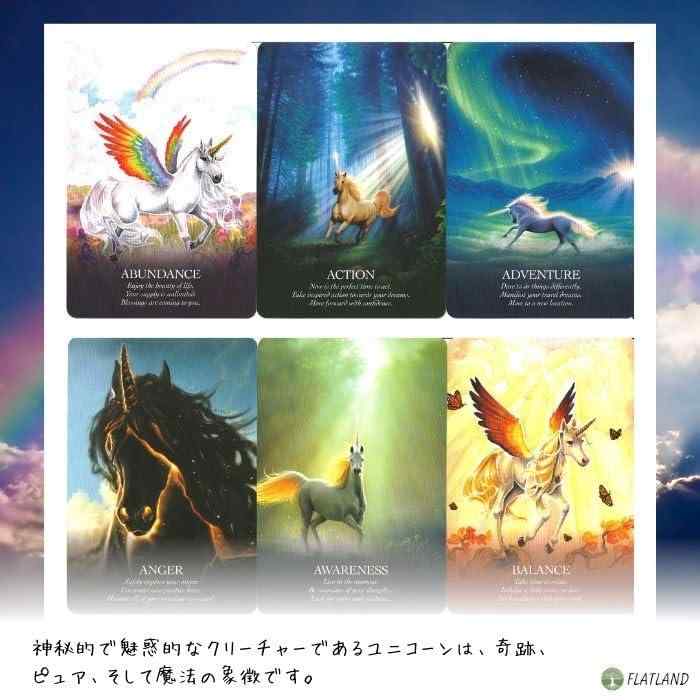 【日本語解説書付き】オラクル オブ ユニコーンズ Oracle of the Unicorns 正規品 オラクルカード 3