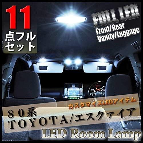 【 11点 フルセット 】エスクァイア 80系 LED ルームランプハイブリッド トヨタ