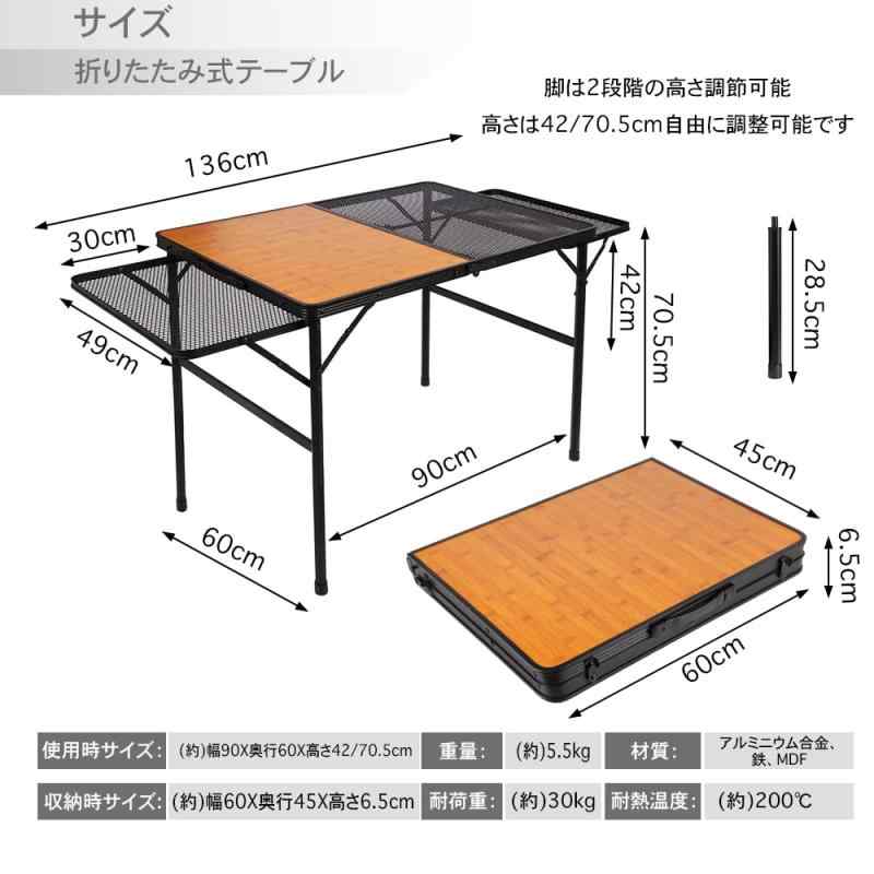 UPF キャンプ テーブル メッシュ サイドテーブル付き 2-4人用 アウトドア テーブル 木製 軽量 高さ2段階調整可能 折りたたみテーブル コンパクト ローテーブル 折り畳み ミニテーブル 耐熱 焚 3
