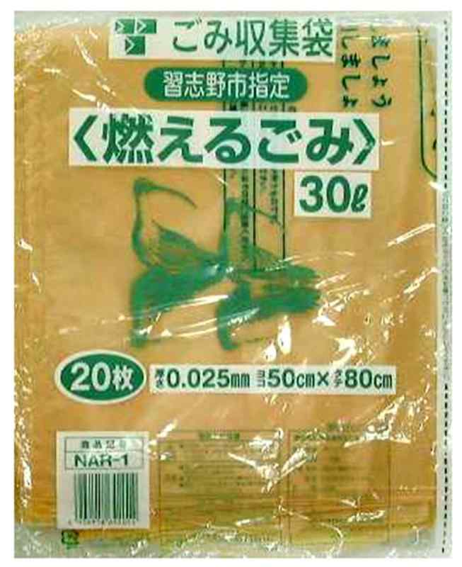 【 箱売り 商品】 習志野市 指定ゴミ袋 燃えるごみ用