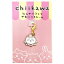 [マリモクラフト] ちいかわ なんか小さくてかわいいチャーム ちいかわ 妖精 946634 キーホルダー 一回り小さい ナガノ LINEスタンプ ツイッター CHIIKAWA