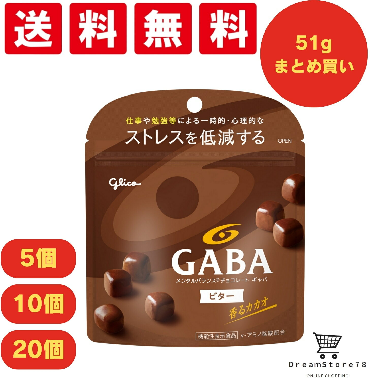 グリコ GABA ギャバ メン...