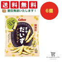 【クーポン配布中 & 全品送料無料 】 カルビー さやだいずうましお味 6個セット 8LINK