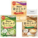 カンロ 金のミルク キャンディ 3種3袋セット 【 濃い贅沢 80g×1袋/ 抹茶 70g×1袋/ カフェラテ 70g×1袋 】 おまけ付き