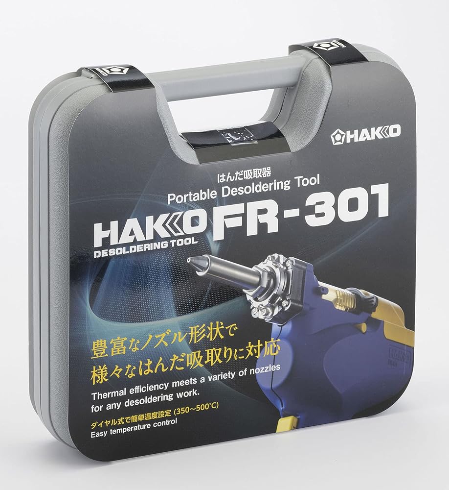 白光(HAKKO) ダイヤル式温度制御はんだ吸取器 ハンディタイプ 2極接地型プラグ FR3...