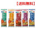 【4,5日限定 P10倍】マルコメ 料亭の味 味噌汁 5種 計36食 セット(しじみ あさり 赤だし とん汁 あおさ)即席 インスタント フリーズドライ レトル...