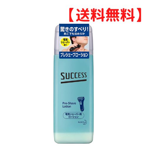 【クーポン配布中 ＆ 送料無料 】花王 サクセス プレシェーブローション 100ml