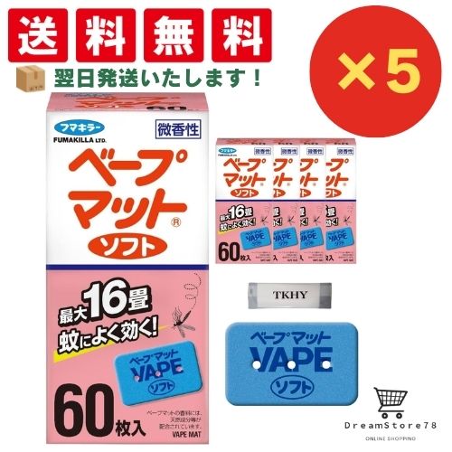 楽天市場】ベープ マット ソフトの通販 楽天市場】ベープ マット ソフトの通販