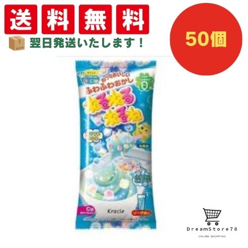 クラシエ　ねるねるねるね ソーダ味　50個セット　8LINK