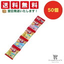 【クーポン配布中 & 全品送料無料 】 森永 マンナビスケットおやつパック 50個セット 8LINK