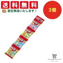 【クーポン配布中 & 全品送料無料 】 森永 マンナビスケットおやつパック 3個セット 8LINK