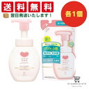 【9,10日限定 P10倍】カウブランド 無添加 泡の洗顔料 ポンプ付 本体 160mL&詰替用 140mL +オリジナルおしぼり付き 本体1個+詰め替え1個セ...