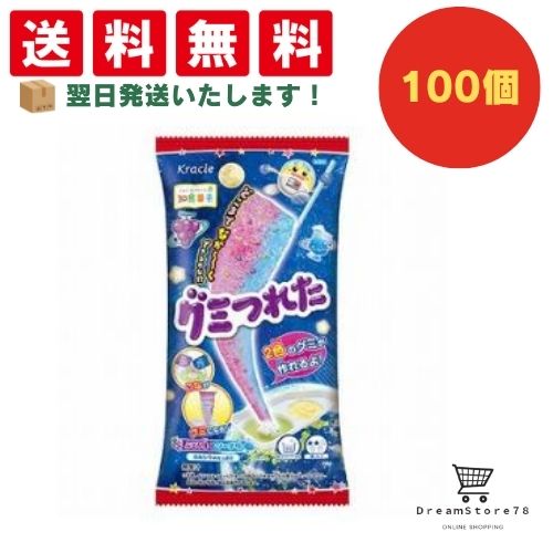 クラシエ グミつれた ぶどう味&ソーダ味 100個セット 8LINK