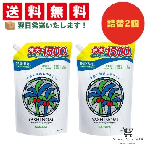 �T���� ���V�m�~ ��� �t�� �X�p�E�g �l�֗p 1500ml 2�� �Z�b�g ������ �t�� ���ɗD���� �V�R���� ������ �H��� ���� �R�� �m���A���R�[�� �A�����M�[�Ή� �H�i�q�� ���S �I���W�i�������ڂ�t��  