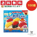 クラシエ ポッピンクッキン たのしいおすしやさん 100個セット 8LINK