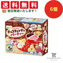 クラシエ ポッピンクッキン チョコフォンデュパーティー 6個セット 8LINK