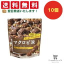 【クーポン配布中 & 全品送料無料 】 森永 マクロビ派 ヘーゼルナッツとカカオ 10個セット 8LINK