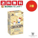 【できたてホヤホヤ!”賞味期限最新”をお届け】【お菓子 業務用 差し入れ 景品 イベント パーティー】 森永 ホワイトチョコチップクッキー 3個セット 8LINK