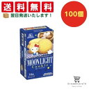 【できたてホヤホヤ!”賞味期限最新”をお届け】【お菓子 業務用 差し入れ 景品 イベント パーティー】森永 ムーンライト 100個セット 8LINK