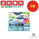 クラシエ たべる図鑑 海の生き物編 6個セット 8LINK