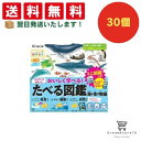 クラシエ たべる図鑑 海の生き物編 30個セット 8LINK