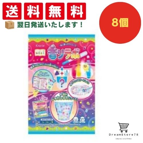 クラシエ　香りラボ フルーツ＆ソーダ味　8個セット　8LINK