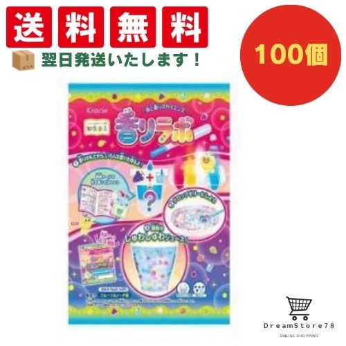 クラシエ　香りラボ フルーツ＆ソーダ味　100個セット　8LINK