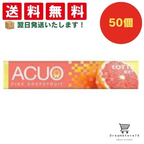 【クーポン配布中 ＆ 全品送料無料 】 ロッテ ACUO ピンクグレープフルーツ 50個セット 8LINK