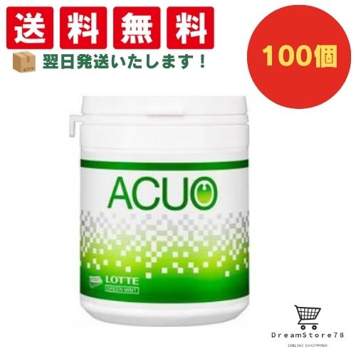【クーポン配布中 & 全品送料無料 】 ロッテ ACUO グリーンミントファミリーボトル 100個セット 8LINK