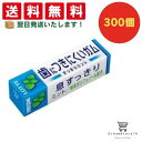 【クーポン配布中 & 全品送料無料 】 ロッテ フリーゾーンガム ミント 300個セット 8LINK