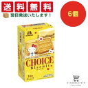【できたてホヤホヤ!”賞味期限最新”をお届け】【お菓子 業務用 差し入れ 景品 イベント パーティー】森永 チョイス 6個セット 8LINK