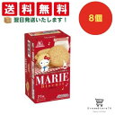 【できたてホヤホヤ!”賞味期限最新”をお届け】【お菓子 業務用 差し入れ 景品 イベント パーティー】森永 マリー 8個セット 8LINK