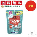 【できたてホヤホヤ!”賞味期限最新”をお届け】【お菓子 業務用 差し入れ 景品 イベント パーティー】 森永 超大粒ラムネ 3個セット