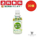 【できたてホヤホヤ!”賞味期限最新”をお届け】【お菓子 業務用 差し入れ 景品 イベント パーティー】伊藤園 ごくごく飲める 毎日1杯の青汁 PET 350g 30個セット 8LINK(4)