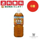 【できたてホヤホヤ!”賞味期限最新”をお届け】【お菓子 業務用 差し入れ 景品 イベント パーティー】伊藤園 健康ミネラル むぎ茶 PET 2L 6個セット 8LINK