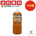 【できたてホヤホヤ!”賞味期限最新”をお届け】【お菓子 業務用 差し入れ 景品 イベント パーティー】伊藤園 健康ミネラル むぎ茶 PET 2L 100個セット...