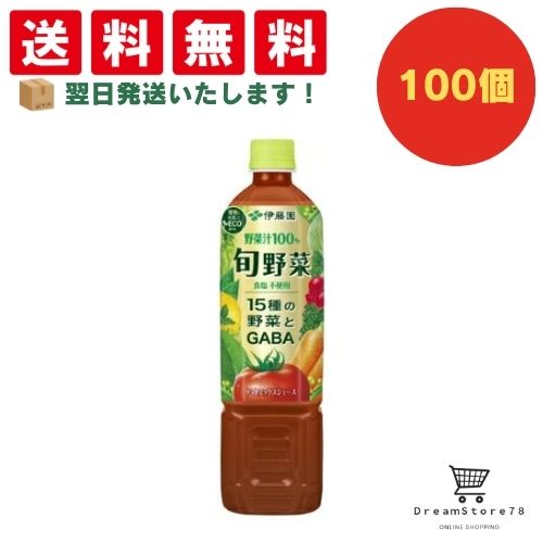 乐天商城 - 【できたてホヤホヤ！”賞味期限最新”をお届け】【お菓子 業務用 差し入れ 景品 イベント パーティー】伊藤園　旬野菜　PET　730g　100個セット　8LINK