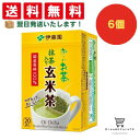 【できたてホヤホヤ!”賞味期限最新”をお届け】【お菓子 業務用 差し入れ 景品 イベント パーティー】伊藤園 お〜いお茶 エコティーバッグ 玄米茶 20袋 6個...