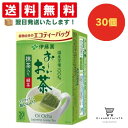 【できたてホヤホヤ!”賞味期限最新”をお届け】【お菓子 業務用 差し入れ 景品 イベント パーティー】伊藤園 お~いお茶 エコティーバッグ 緑茶 20袋 30個セット 8LINK