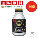 【できたてホヤホヤ!”賞味期限最新”をお届け】【お菓子 業務用 差し入れ 景品 イベント パーティー】伊藤園 タリーズ バリスタズ ブラック ボトル缶 285m...