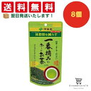 【できたてホヤホヤ!”賞味期限最新”をお届け】【お菓子 業務用 差し入れ 景品 イベント パーティー】伊藤園 一番摘みのお〜いお茶 ゆたかみどりブレンド 100...