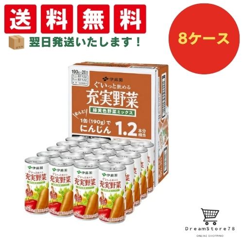 ■当店は幅広い商品点数をご用意しています。 またセット内容も豊富にご用意しており、お客様に合わせたセット数のご提供をしております。 毎日のちょっとしたおやつ時間や、家族・職場でのシェアにもぴったりの商品です。 ご自宅用のストックやまとめ買いはもちろん、差し入れやプチギフトにもおすすめです。 用途やシーンに合わせてお選びください。 他にも人気のお菓子や大容量セット、まとめ買い商品を多数取り揃えております。 ぜひあわせてご覧ください。 ■保存やストックに便利な関連商品はこちらにんじんを主体に20種類の野菜とりんごなど5種類の果実をミックスした野菜・果実混合飲料です。 果汁原料の使用量を見直して果汁感を高め、りんごの風味が豊かで飲みやすい味わいに仕上げました。 ※商品パッケージは変更の場合あり。 メーカー欠品または完売の際、キャンセルをお願いすることがあります。ご了承ください。