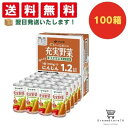 【できたてホヤホヤ!”賞味期限最新”をお届け】【お菓子 業務用 差し入れ 景品 イベント パーティー】伊藤園 充実野菜 緑黄色野菜ミックス 缶 190g 100...