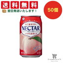 【できたてホヤホヤ!”賞味期限最新”をお届け】【お菓子 業務用 差し入れ 景品 イベント パーティー】伊藤園 不二家 ネクターピーチ 缶 350g 50個セット 8LINK(4)