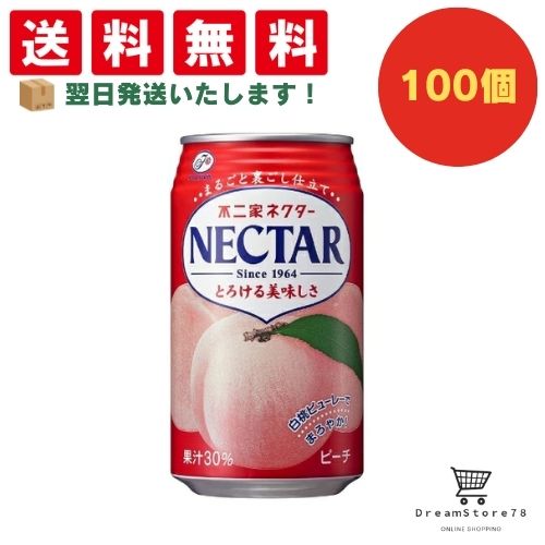 【できたてホヤホヤ！”賞味期限最新”をお届け】【お菓子 業務用 差し入れ 景品 イベント パーティー】伊藤園　不二家　ネクターピーチ..