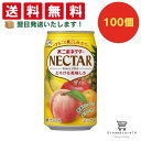 【できたてホヤホヤ!”賞味期限最新”をお届け】【お菓子 業務用 差し入れ 景品 イベント パーティー】伊藤園 不二家 ネクターミックス 缶 350g 100個セット 8LINK(4)